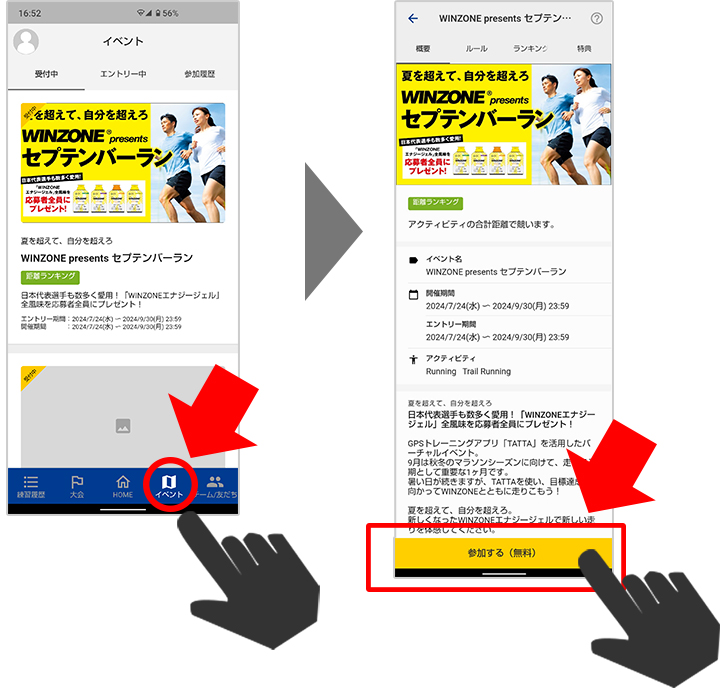 エントリー完了のイメージ画像